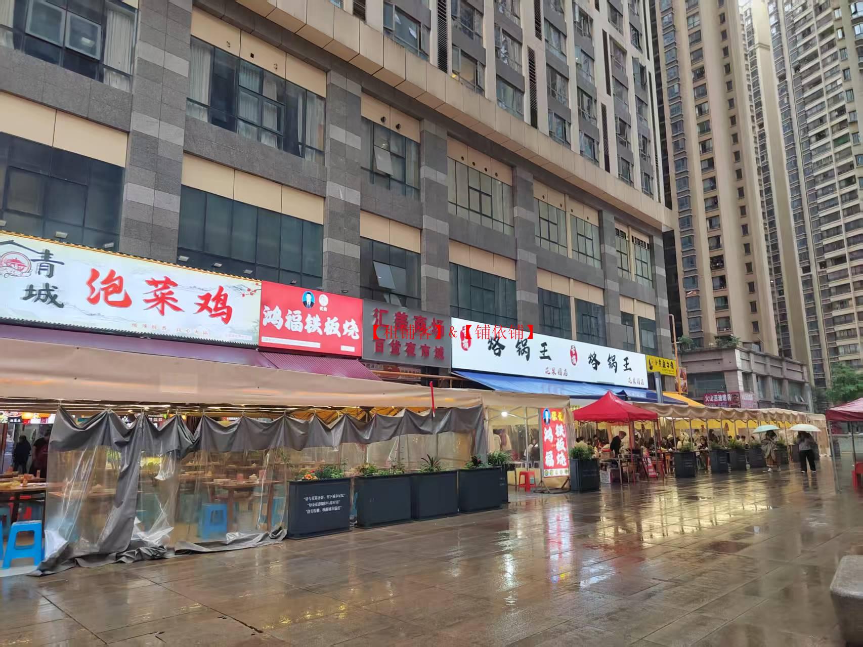 花果园购物中心旁48平餐饮店转让